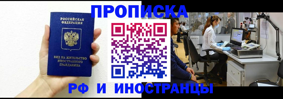 прописка для школы в Бокситогорске