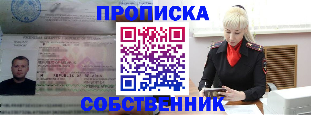 прописка для работы в Бокситогорске