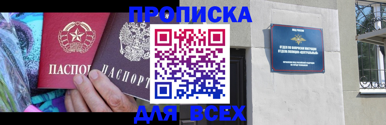 прописка регистрация в Бокситогорске