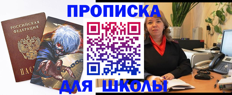 прописка для кредита в Бокситогорске